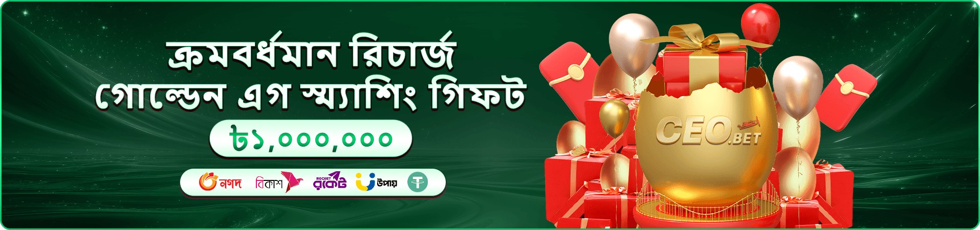 Fortune Gems 2 - 299 bdt স্লট গেম