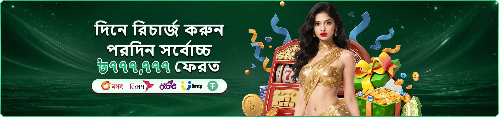 Aviator - 299 bdt ক্র্যাশ গেম
