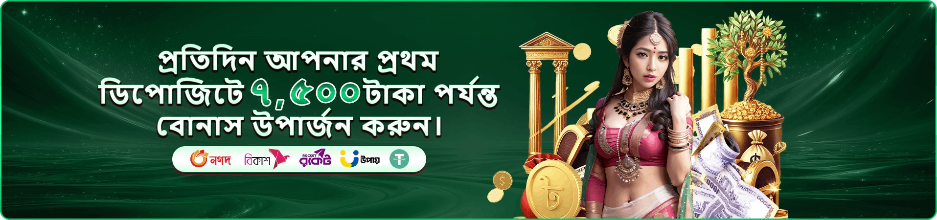 299 bdt টুর্নামেন্ট - বড় পুরস্কার জিতুন