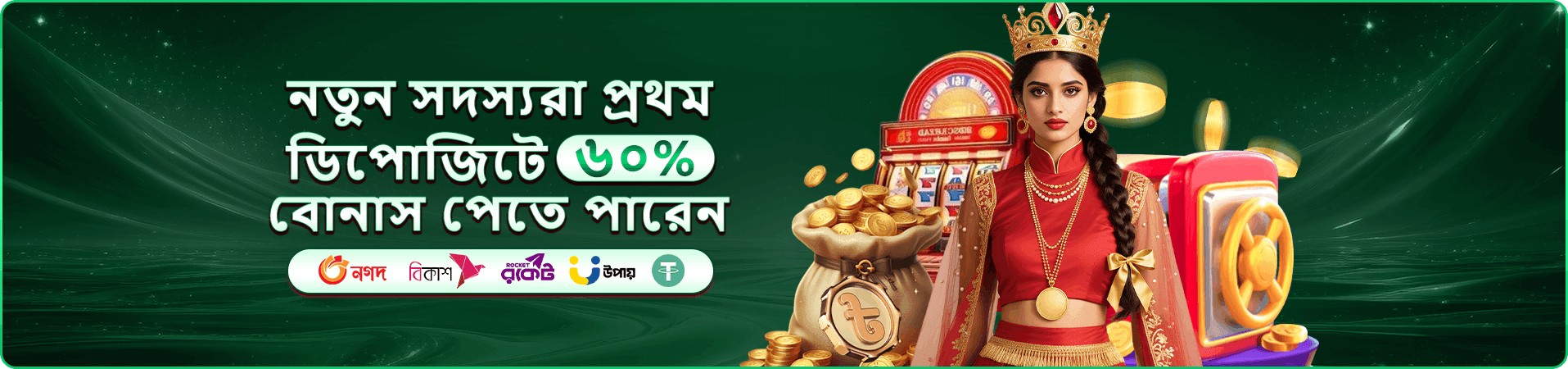 299 bdt ফ্রি প্লে - ডেমো গেম